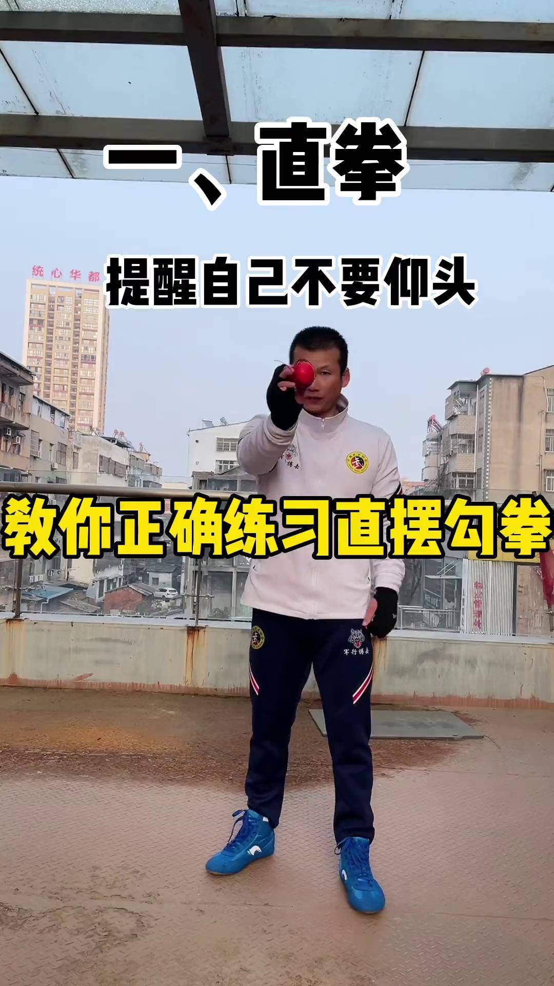 摆拳(摆拳的动作要领)